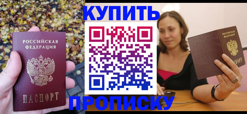 регистрация для дет. сада в Тимашёвске